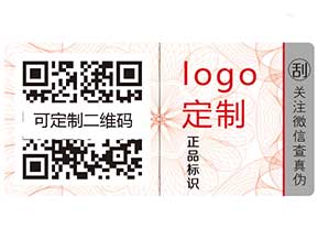 防偽系列之——防偽工作的要害不是加貼防偽標(biāo)簽嗎？
